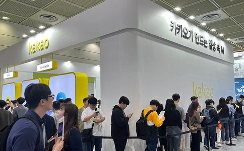 韩国通讯展览会