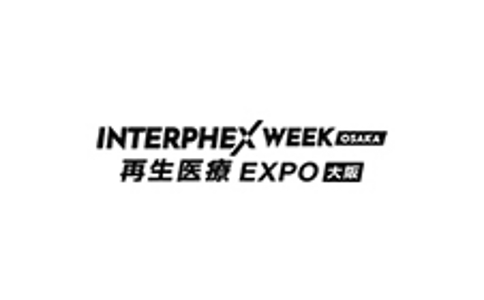 日本大阪生物及制药展览会