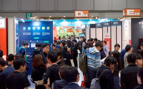 日本东京电子商务展览会