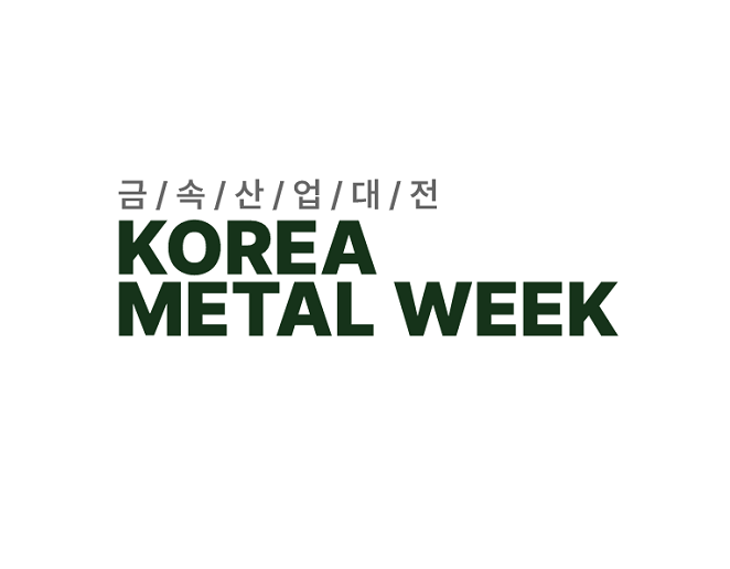 韩国首尔金属、工业炉、管材展览会
