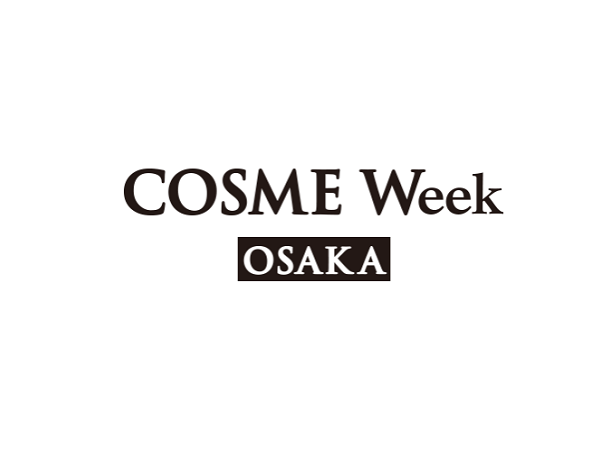 日本大阪美容、化妆品展览会