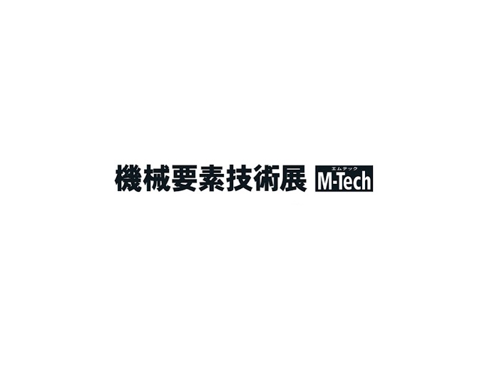 日本名古屋机械要素技术展览会