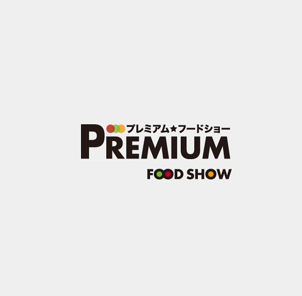 日本东京高级食品及食材展览会