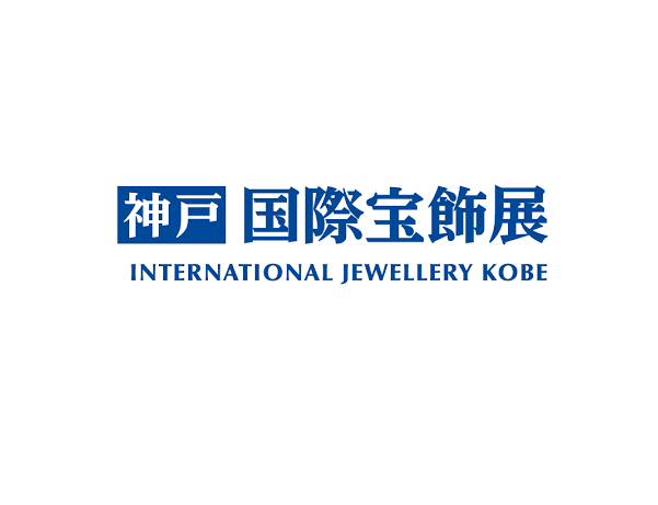 日本神户珠宝首饰钟表展览会