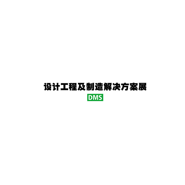 日本东京设计工程与制造解决方案展览会