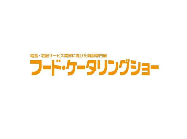 日本东京餐饮业展览会