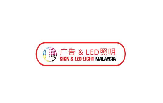 马来西亚LED照明与广告标签展