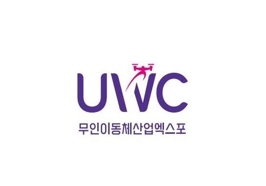 韩国世界无人系统大会