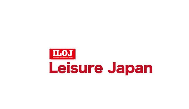 日本东京户外用品、休闲用品展览会