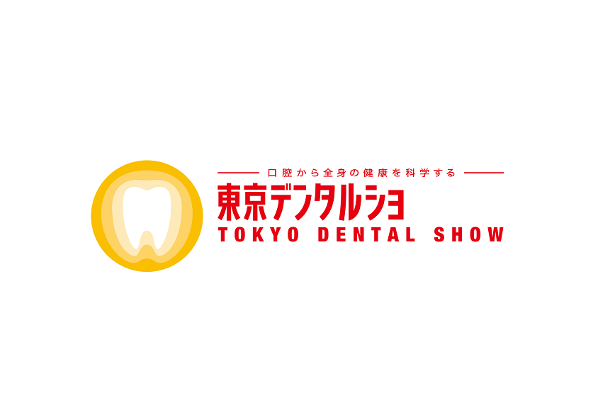 日本东京口腔牙科展览会